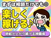 株式会社TOMIYO JOBのアルバイト写真