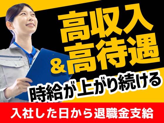 株式会社TOMIYO JOBのアルバイト写真