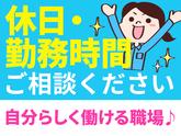 株式会社TOMIYO JOBのアルバイト写真