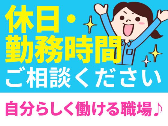株式会社TOMIYO JOBのアルバイト写真