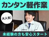 株式会社TOMIYO JOBのアルバイト写真