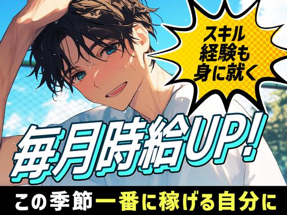 株式会社TOMIYO JOBのアルバイト写真