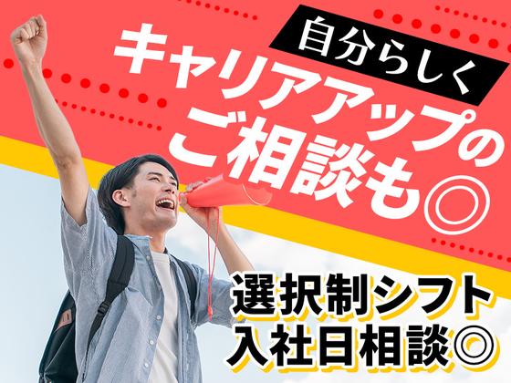 株式会社TOMIYO JOBのアルバイト写真