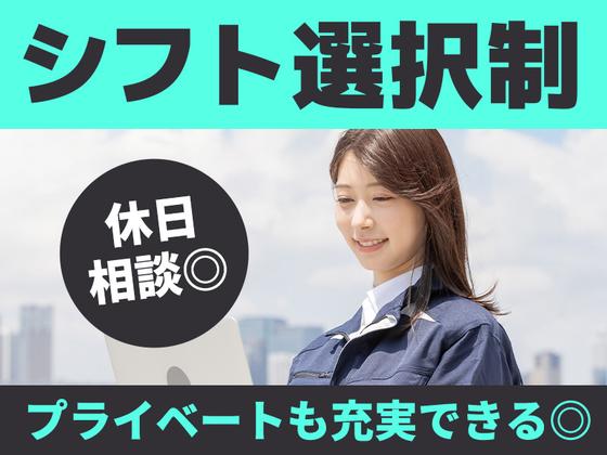 株式会社TOMIYO JOBのアルバイト写真