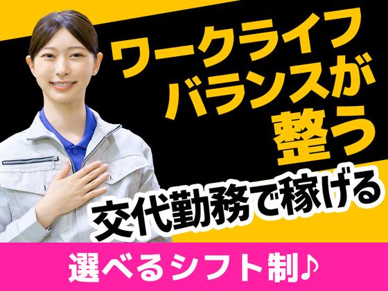 株式会社TOMIYO JOBのアルバイト写真