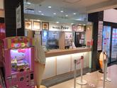 Sweets Prier 福山サービスエリア下り線 スイーツコーナーのアルバイト写真