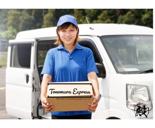 殿村エクスプレス株式会社　浜松エリア/浜松市中央区高丘町周辺のアルバイト写真