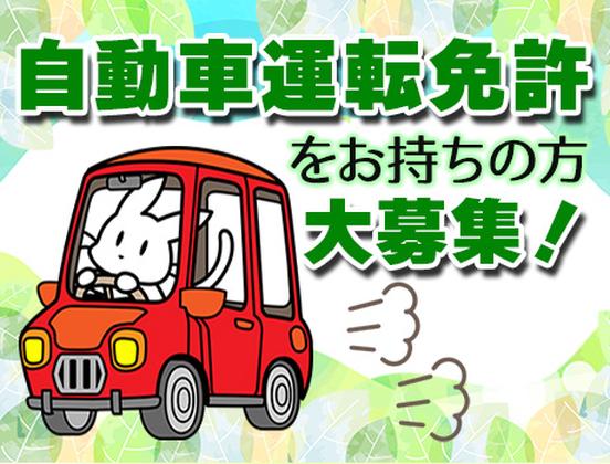 トップガーデン株式会社【1】のアルバイト写真