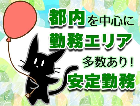 トップガーデン株式会社【1】のアルバイト写真