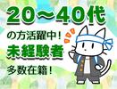 トップガーデン株式会社【1】のアルバイト写真