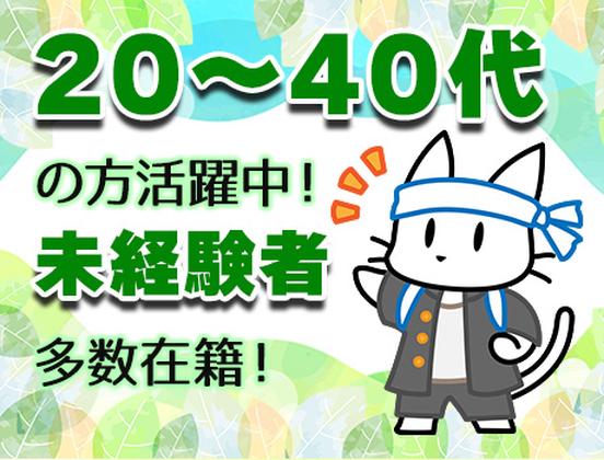 トップガーデン株式会社【1】のアルバイト写真