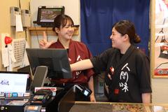 活魚!! 寿司虎亭 早鈴店のアルバイト