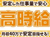 株式会社トラスティー【派遣/3tルート配送/夜勤】のアルバイト写真