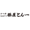 豚屋とん一姫路駅前店(学生歓迎)[110981]のロゴ