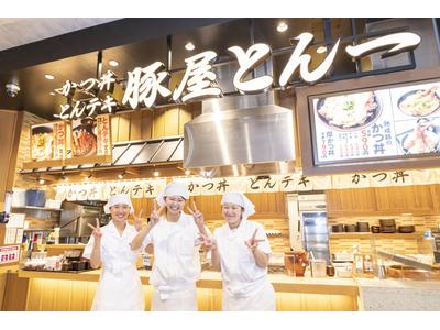 豚屋とん一 あべのキューズモール店[110998]のアルバイト