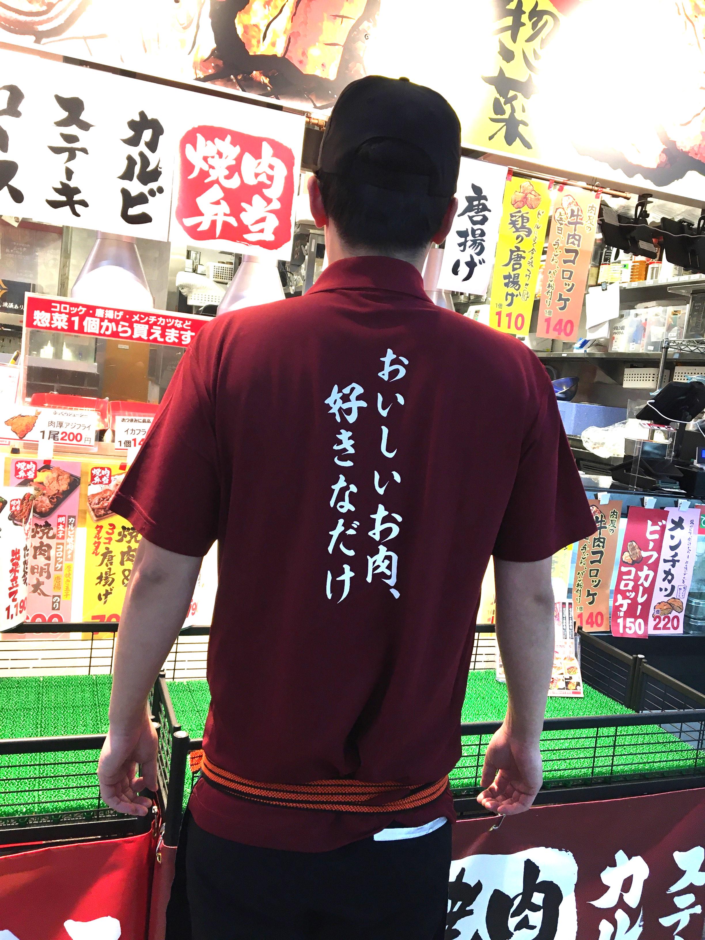 肉のヤマ牛 小田急マルシェ狛江店[111437]の求人画像