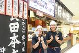 長田本庄軒 三宮センタープラザ店(ランチ歓迎)[110090]のアルバイト写真