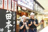 長田本庄軒メトロセンター西葛西店(ランチ歓迎)[111435]のアルバイト写真