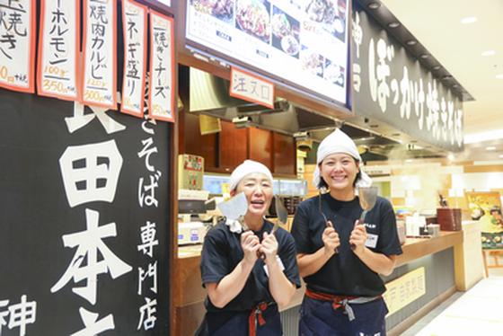 長田本庄軒メトロセンター西葛西店(ランチ歓迎)[111435]のアルバイト写真