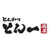 豚屋とん一　松戸駅前店(ランチ歓迎)[111419]のロゴ