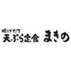 まきの 姫路飾磨店(ランチ歓迎)[111322]のロゴ