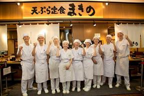 天ぷら定食まきの イオンモール大阪ドームシティ店[111185]のアルバイト写真