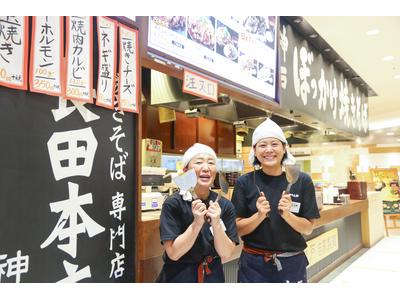長田本庄軒神戸ハーバーランドumie店(短時間勤務OK)[110903]のアルバイト