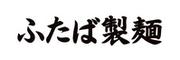 ふたば製麺コレド室町テラス店[111439]2のアルバイト写真3