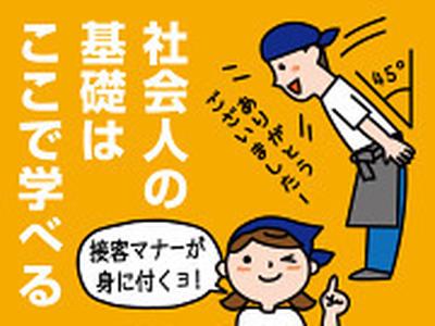長田本庄軒メトロセンター西葛西店(ディナー歓迎)[111435]のアルバイト写真