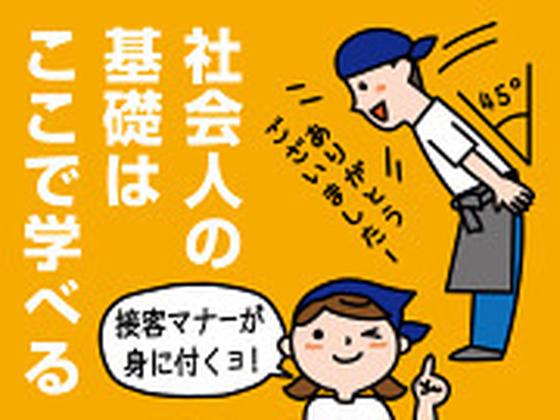 長田本庄軒 神戸ハーバーランドumie店[110903]のアルバイト写真