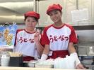 丸亀製麺春日井西山町店(うどーなつ調理・販売)[110477]のアルバイト写真