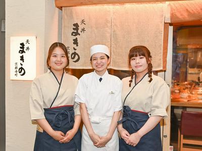 天丼まきの 京都寺町店[110977]のアルバイト