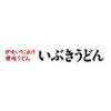 いぶきうどん高円寺マシタ店(未経験者歓迎)[111426]のロゴ