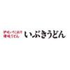 いぶきうどん高円寺マシタ店(未経験者歓迎)[111426]のロゴ