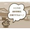 じゃんぼ焼鳥 鳥貴族 高円寺北口店(パート)のロゴ