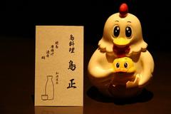 鳥正のアルバイト