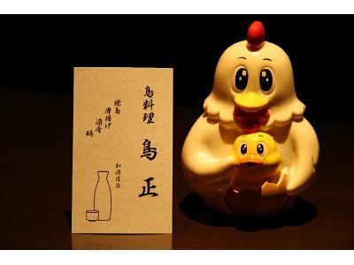鳥正のアルバイト