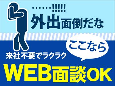 日本トスコム株式会社　横浜支店9-3/nt105のアルバイト