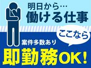 日本トスコム株式会社　横浜支店9-5/nt105のアルバイト写真1