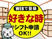 日本トスコム株式会社　横浜支店11-2/nt105のアルバイト写真2