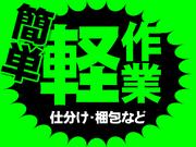 日本トスコム株式会社　千葉支店5-3/nt109のアルバイト写真(メイン)