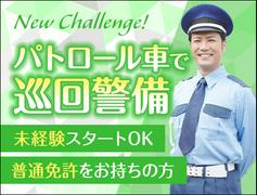 東神産業株式会社 本社【パトロール】(1)のアルバイト