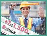 東神産業株式会社 本社【誘導】(6)のアルバイト写真