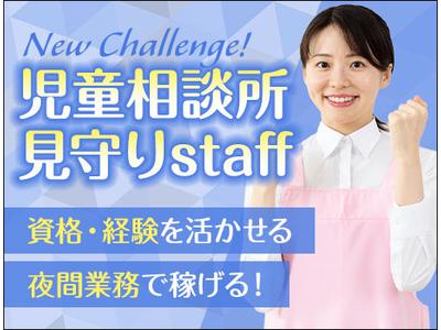 KSS神奈川株式会社 本社【児童】(2)のアルバイト