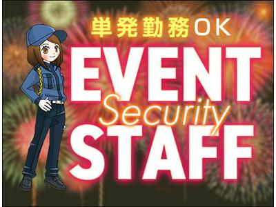 東神産業株式会社 本社【横浜イベント】(1)のアルバイト