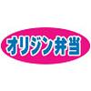 オリジン弁当　六会日大前店(深夜スタッフ)のロゴ
