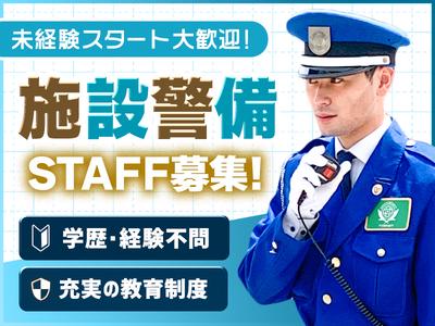 株式会社トスネット首都圏 横浜営業所 浮島町工場警備[20]のアルバイト