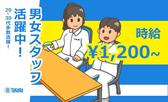 株式会社トータルマネジメントビジネス(24)_No190[6]のアルバイト写真