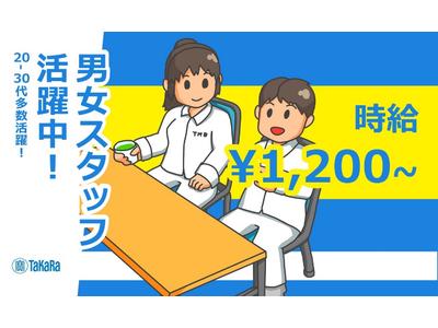 株式会社トータルマネジメントビジネス(25)_No190[6]のアルバイト