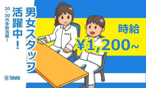 株式会社トータルマネジメントビジネス(24)_No190[6]のアルバイト写真